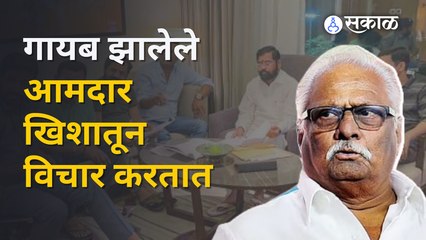 Anil Gote | हॉटेलच्या हॉटेल बुक होतात हे आता ईडीला दिसत नाही का?  Sakal Media |