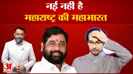 Maharashtra  की Mahabharat  में दोस्ती और दुश्मनी की दास्तान|Maharashtra Mahabharat|