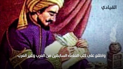 ابن البيطار- مؤسس علم الصيدلة وإمام النباتيين