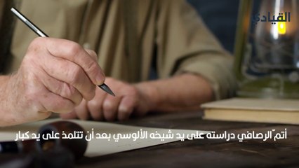 الشاعر العراقي معروف الرصافي