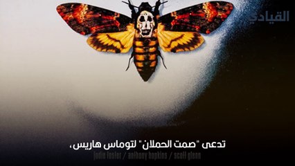 تعرف على أشهر أفلام الرعب المقتبسة من قصص حقيقية