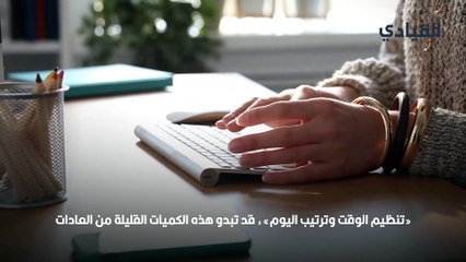 تنظيم الوقت