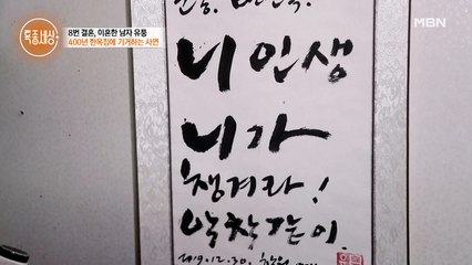 배우 유퉁이 악착같이 살아야하는 이유, 그 특별한 사연!