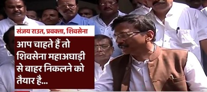 Sanjay Raut के बयान पर Maharashtra की सियासत हुई और गर्म | Uddhav vs Shinde | Shiv Sena | Punchnama