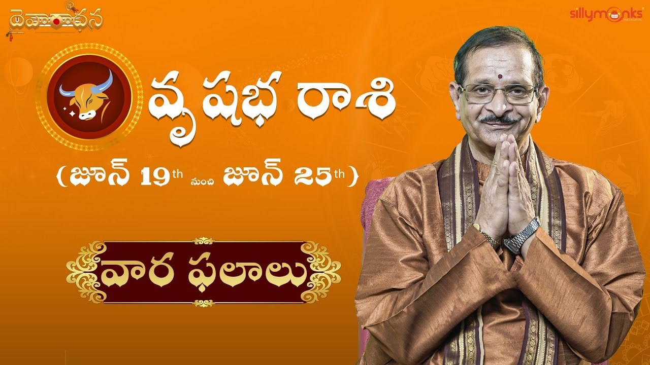 వృషభ(Taurus) రాశి వార ఫలాలు 2022 - జూన్ 19th to జూన్ 25th |Weekly Rasi Phalalu | Daivaradhana Telugu