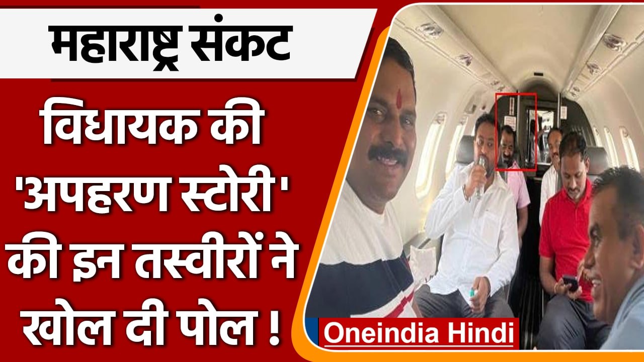 Maharashtra Political Crisis: तस्वीरों ने खोल द...