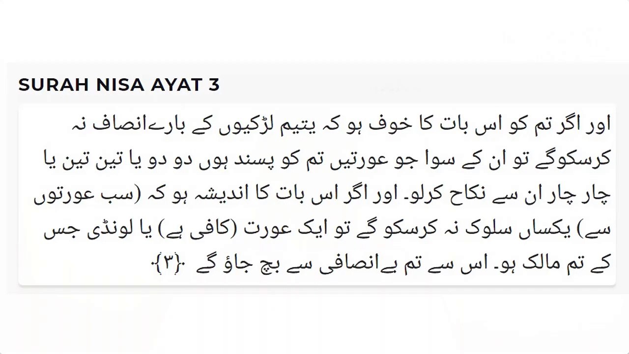Can permission is necessary for Second marriage with wife under Family Laws in Pakistan