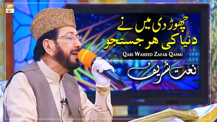 Chordi Maine Duniya Ki Har Justuju - Naat Sharif 2022 - Qari Waheed Zafar Qasmi