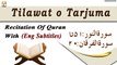 Surah An-Nur Ayat 50 Ta Surah Al-Furqan Ayat 20 || Recitation Of Quran With (English Subtitles)