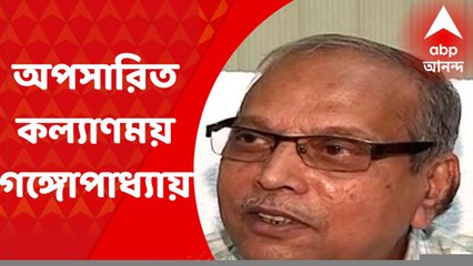 WBBSE: নিয়োগ বিতর্কের মধ্যেই অপসারিত কল্যাণময় গঙ্গোপাধ্যায়