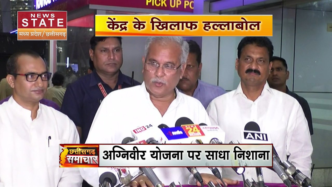 Rahul Gandhi से ED की पूछताछ के विरोध प्रदर्शन करेगी Chhattisgarh Congress