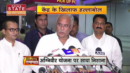 Rahul Gandhi से ED की पूछताछ के विरोध प्रदर्शन करेगी Chhattisgarh Congress