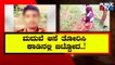 Young Temple Priest Cheats A Married Woman In Mysuru | Public TV