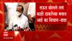 Ajit Pawar Full PC on Shiv Sena Eknath Shinde: भाजपचा हात नाही, उद्धव ठाकरे यांना पूर्ण पाठिंबा