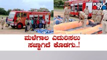 NDRF Team Trains People To Face Challenges During Floods | Kodagu | Public TV