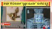 Man Accidentally Swallows Statue Of Lord Krishna In Belagavi | Public TV
