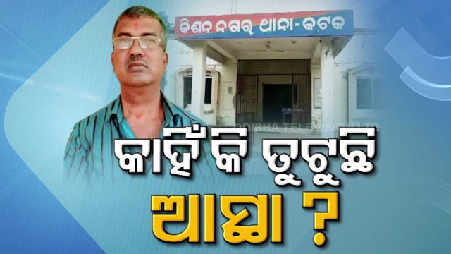 Rising cases of self immolations in Odisha | Who is responsible | A detailed report