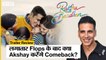 RakshaBandhan Trailer  Review: लगातार Flops के बाद क्या Akshay करेंगे comeback ? | HIT or FLOP ?|