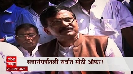 BJP Offer to Eknath Shinde :एकनाथ शिंदेंच्या बंडाला भाजपची साथ? Special Offer