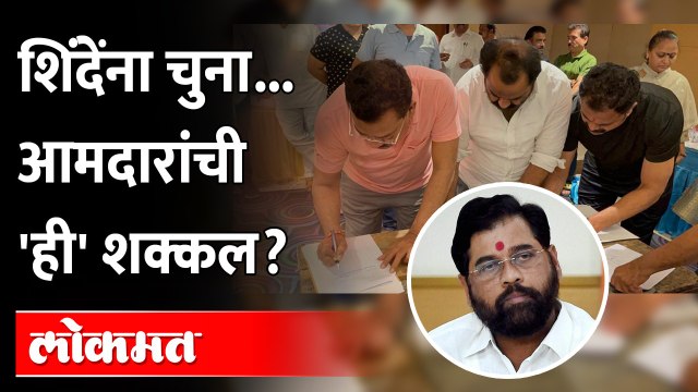 बायको आजारी, व्यवस्था करा... आमदारांनी लावला शिंदेंना चुना ? Nitin Deshmukh Eknath Shinde