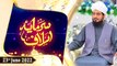Sarmaya e Aslaf - Educational Program - Mufti Ahsen Naveed Niazi - 23rd June 2022 - ARY Qtv