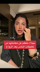 نجلاء الودعاني توجه رسالة لمنتقديها بعد الزواج