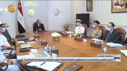 الرئيس السيسي يتابع مشروعات تطوير الشواطئ وحمايتها في الإسكندرية