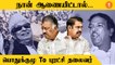 ADMK உருவான Flashback! DMK பொதுக்குழுவால் நீக்கப்பட்ட MGR! | *Politcs | OneIndia Tamil