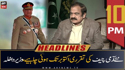 ARY News Headlines | 10 PM | 23rd June 2022