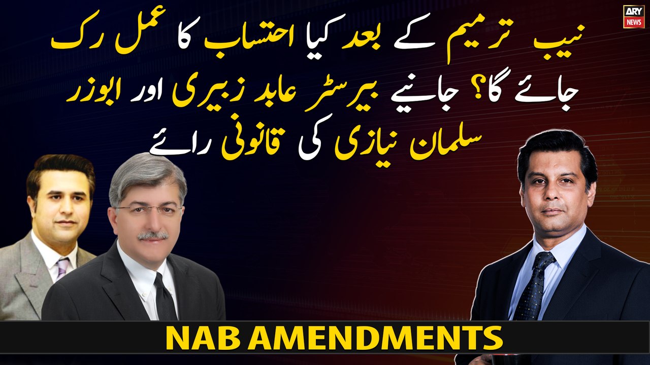 Will the accountability process stop after NAB amendment?