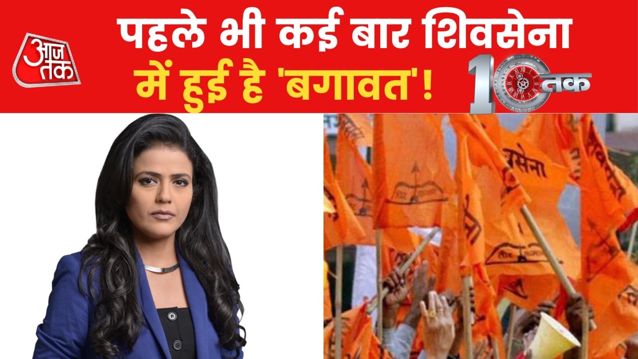 10Tak: Know what reasons created problems for Shiv Sena?
