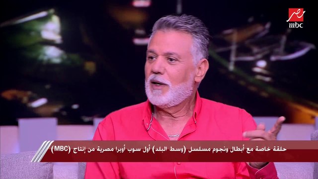 ناصر سيف يكشف معلومة غريبة عن شخصيات سوب أوبرا وسط البلد