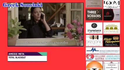 SASMOS EPISODIO 166 HD Trailer | ΣΑΣΜΟΣ ΕΠΕΙΣΟΔΙΟ 166 HD Trailer