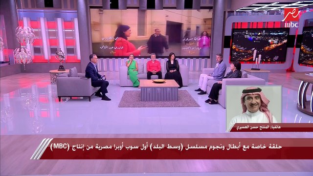 المنتج حسن العسيري: تجربة مسلسل وسط البلد هي التجربة الأهم بالنسبة لي لأنه سوب أوبرا عالمية.. وأعيش مع أبطاله أحداثه اليومية