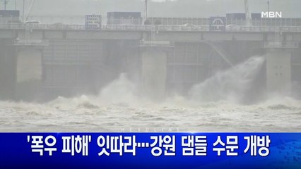6월 24일 굿모닝 MBN 주요뉴스