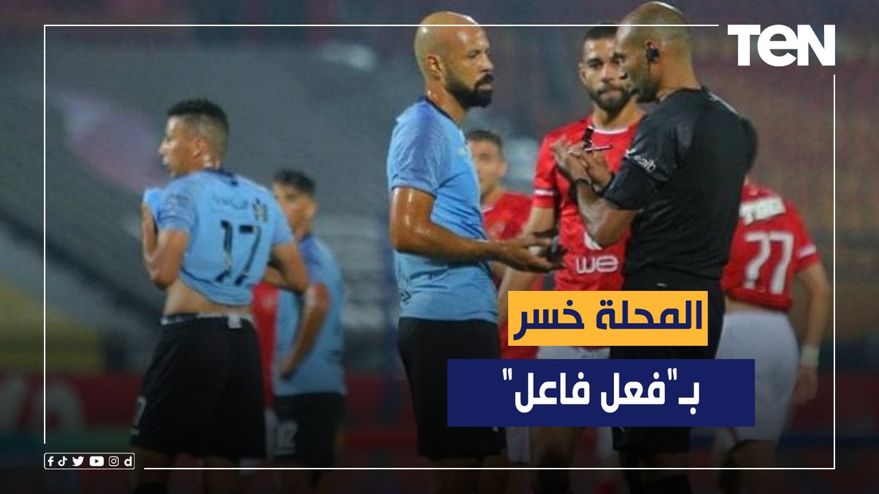 غزل المحلة خسر أمام الأهلي بـ"فعل فاعل".. تعليق علي العباسي رئيس مجلس إدارة غزل المحلة