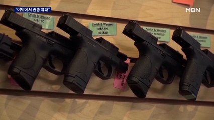 미 대법원, "공공장소 총기 휴대 인정"…또다시 '분열'