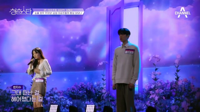 [풀버전] 눈물 호우 주의보! 감성 최강조합의 환상 하모니 '구도헌,한지수' - 환상