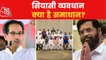 Maharashtra: Who will be the next CM if Uddhav Resigns?