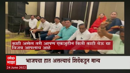 Bharat  Gogawale  On Bjp : भाजपचं आम्हाला सहकार्य लाभणार, एकनाथ शिंदेचा आमदारांसमोरचा व्हिडिओ समोर