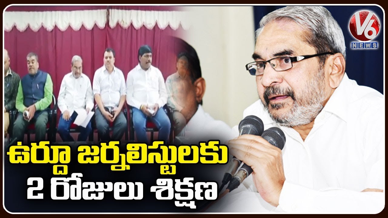 Allam Narayana Announced Urdu Journalists Classes Training From June 25 & 26 In Hyderabad _ V6 News