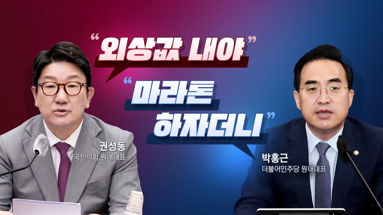[뉴스라이브] 후반기 국회 여전히 개점휴업...여야 '네 탓' 공방 / YTN