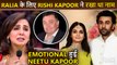 Rishi Kapoor Used To Call Ranbir Alia 'VELLE LOG', Neetu Kapoor Gets Emotional Remembering Husband