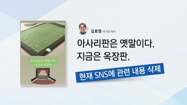 [이슈인사이드] 뮤지컬 '인맥 캐스팅' 논란... 자정 나서야 호소문 / YTN