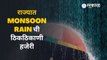 राज्यात Monsoon Rain ची ठिकठिकाणी हजेरी | Monsoon Update | Maharashtra | Sakal Media |