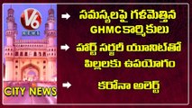 Hamara Hyderabad :GHMC Workers Dharna| Covid Cases Increase | Veg Biryani | V6 News