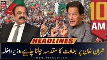 ARY News Headlines | 10 AM | 24th June 2022