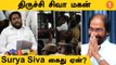 Trichy Siva Son Arrested | Surya Siva சொல்வது என்ன? | Surya Siva Arrested *Politics