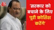 We will stand by Uddhav Thackeray till the end: Ajit Pawar