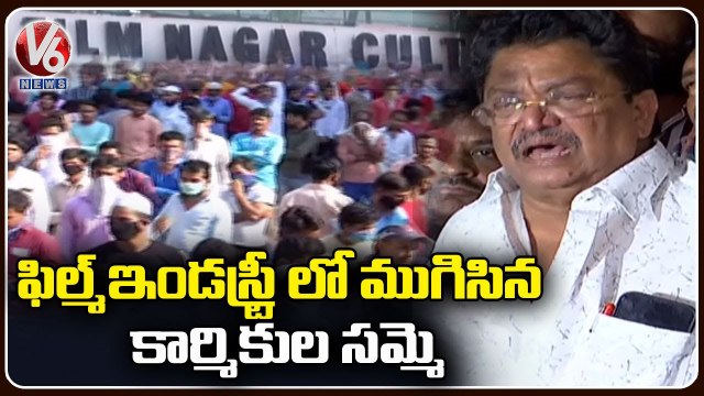 Telugu Cinema Workers call off Strike After Film Body Agrees To Consider Demands _ V6 News